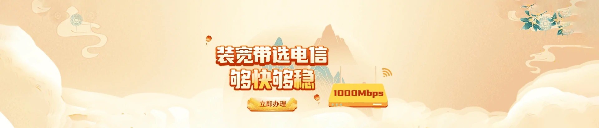 犍为县电信宽带