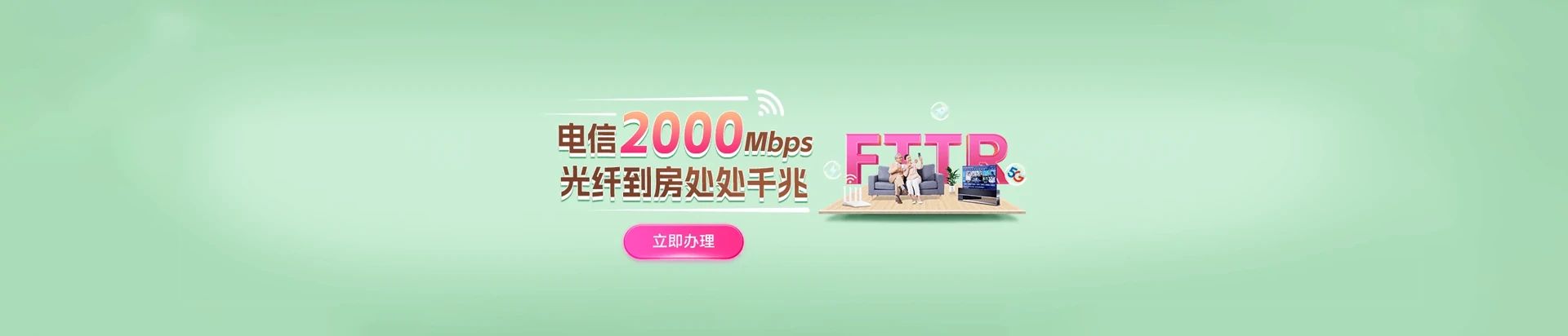 犍为县电信宽带