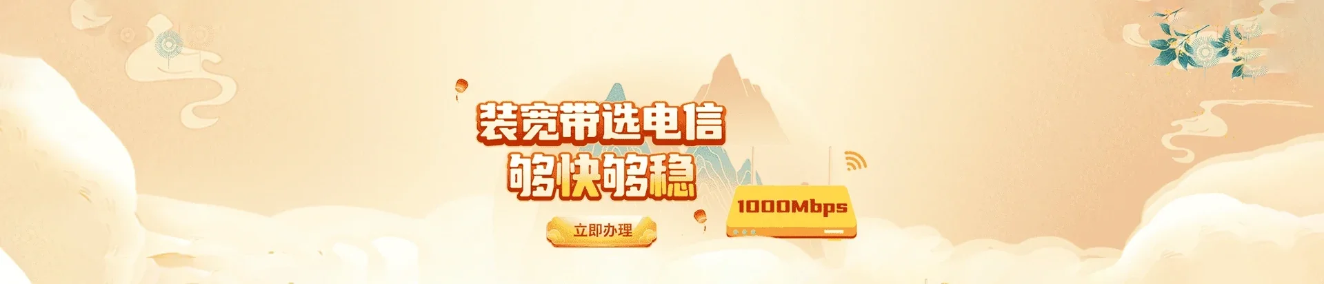  犍为县电信宽带 宽带套餐